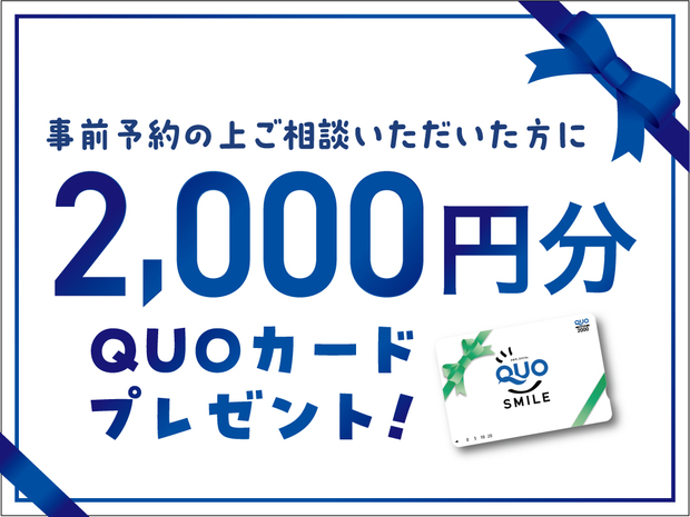 【個別予約制】「何から始めればいい?」をゼロから解決!はじめての家づくり無料相談会 参加費無料